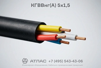 КГВВнг(А) 5х1,5 фото