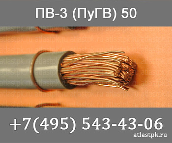 ПуГВ 50 фото