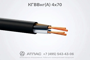 КГВВнг(А) 4х70 фото