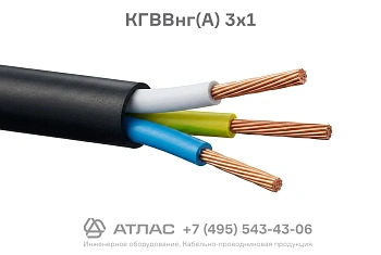 КГВВнг(А) 3х1 фото