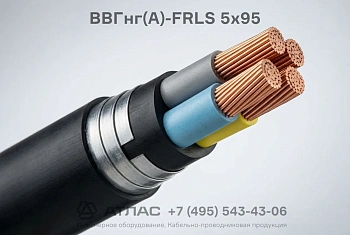 Кабель силовой ВВГнг(А)-FRLS 5х95 огнестойкий медный на напряжение 1 кВ для систем противопожарной защиты