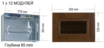 Щит встраиваемый металлический на 12 модулей отделка под ОРЕХ фото