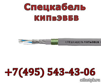 КИПвЭВБВ 1х2х0.78 Спецкабель фото
