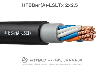 КГВВнг(A)-LSLTx 2х2,5 фото