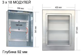 Щит встраиваемый металлический на 54 модуля Инокс фото