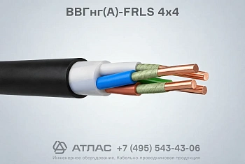 Кабель ВВГнг(А)-FRLS 4х4