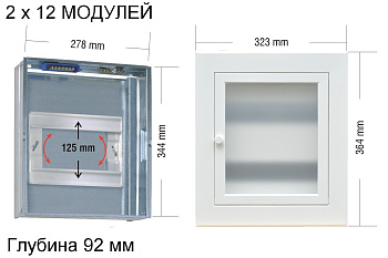 Щит встраиваемый металлический на 24 модуля Белый фото