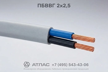 ПБВВГ 2х2,5 фото