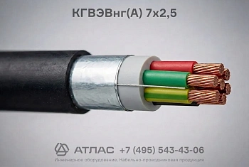 КГВЭВнг(А) 7х2,5 фото