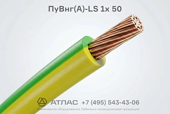 ПуВнг(А)-LS 1х 50 фото