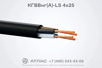 КГВВнг(А)-LS 4х25 фото