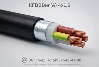 КГВЭВнг(А) 4х1,5 фото