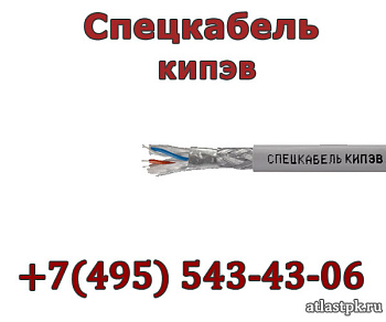 КИПЭВ 4х2х0.6 Спецкабель фото