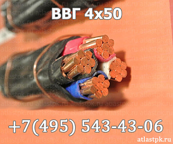 ВВГ 4х50 мк фото