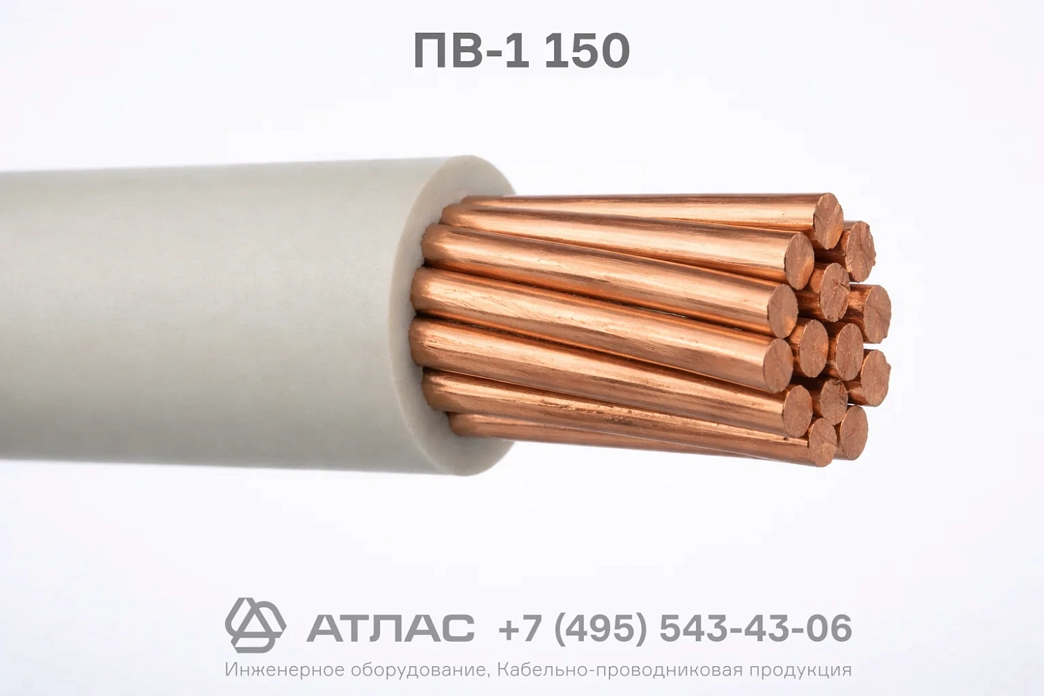 ПуВ (ПВ-1) 150