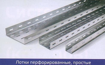 Лоток перф. оцинк. 100х100, длина 2 м фото