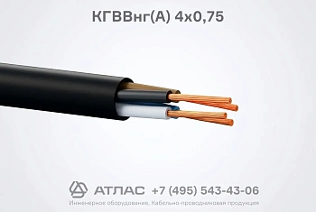 КГВВнг(А) 4х0,75 фото