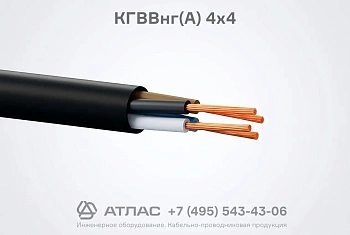 КГВВнг(А) 4х4 фото