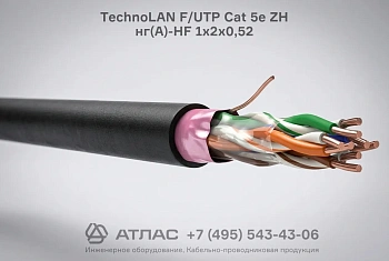 Кабель TechnoLAN F/UTP Cat 5e ZH нг(А)-HF 1х2х0,52 фото