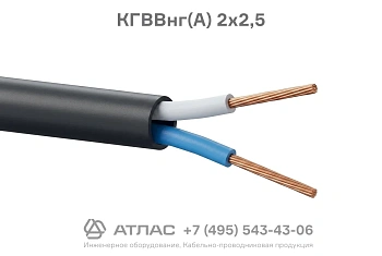 КГВВнг(А) 2х2,5 фото