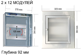 Щит встраиваемый металлический на 24 модуля Инокс фото