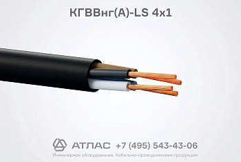 КГВВнг(А)-LS 4х1 фото
