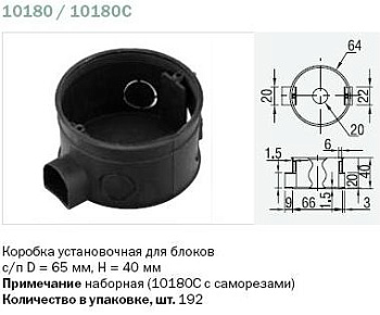 10180 Тусо Коробка установочная для блоков D=65мм, Н=40мм наборная фото