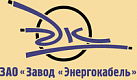 АО "Энергокабель"