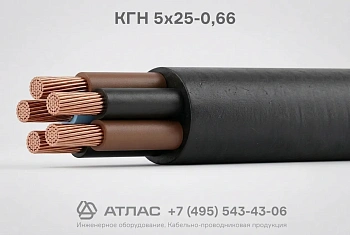 КГН  5x25-0,66 фото