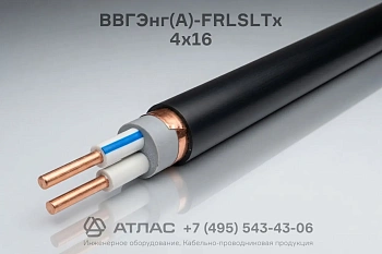ВВГЭнг(А)-FRLSLTx 4х16 фото