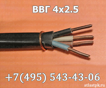 ВВГ 4х2,5 фото