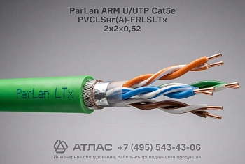 Кабель ParLan ARM U/UTP Cat5e PVCLSнг(А)-FRLSLTx 2х2х0,52