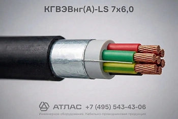 КГВЭВнг(А)-LS 7х6,0 фото
