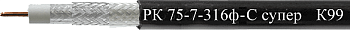 РК75-7-316фС "супер" Спецкабель фото
