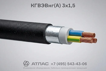 КГВЭВнг(А) 3х1,5 фото