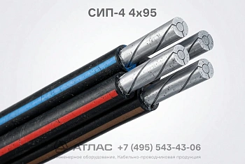 СИП-4  4х95 фото