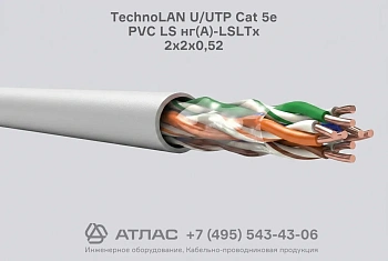 Кабель TechnoLAN U/UTP Cat 5e PVC LS нг(А)-LSLTx 2х2х0,52