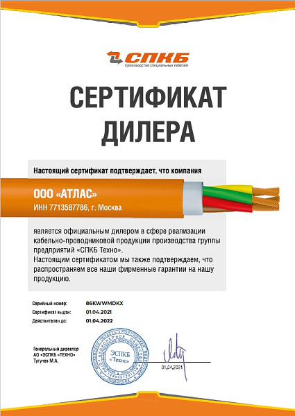 SPKB