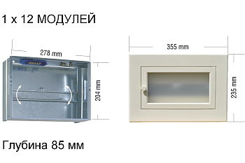 Щит встраиваемый металлический на 12 модулей Бежевый фото