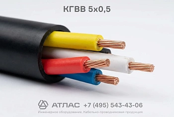 КГВВ 5х0,5 фото