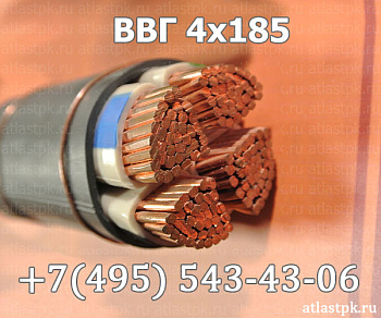 ВВГ 4х185 фото