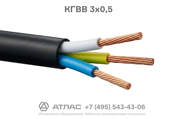 КГВВ 3х0,5 фото