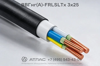ВВГнг(А)-FRLSLTx 3х25 фото