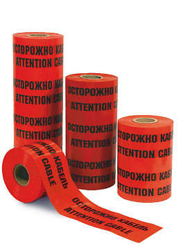 Лента сигнальная ЛСЭ - ширина 250мм   (100м в упаковке) фото