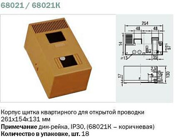 Бокс пластиковый Тусо 68021 квартирный фото