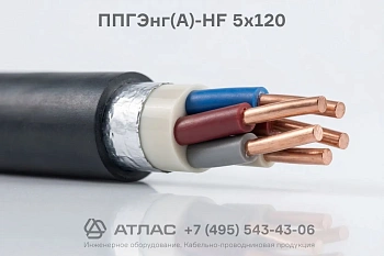 ППГЭнг(А)-HF 5х120 фото