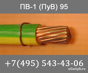 ПуВ 95 фото