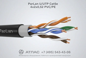 Кабель витая пара ParLan U/UTP Cat5e 4х2х0,52 PVC/PE