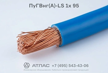 ПуГВнг(А)-LS 1х 95 фото