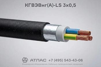 КГВЭВнг(А)-LS 3х0,5 фото